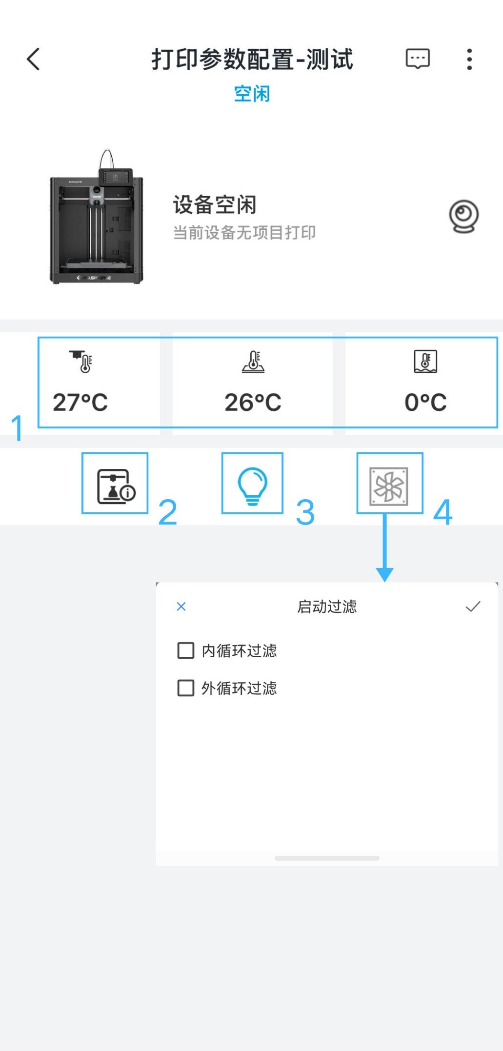 打印控制替换.jpg