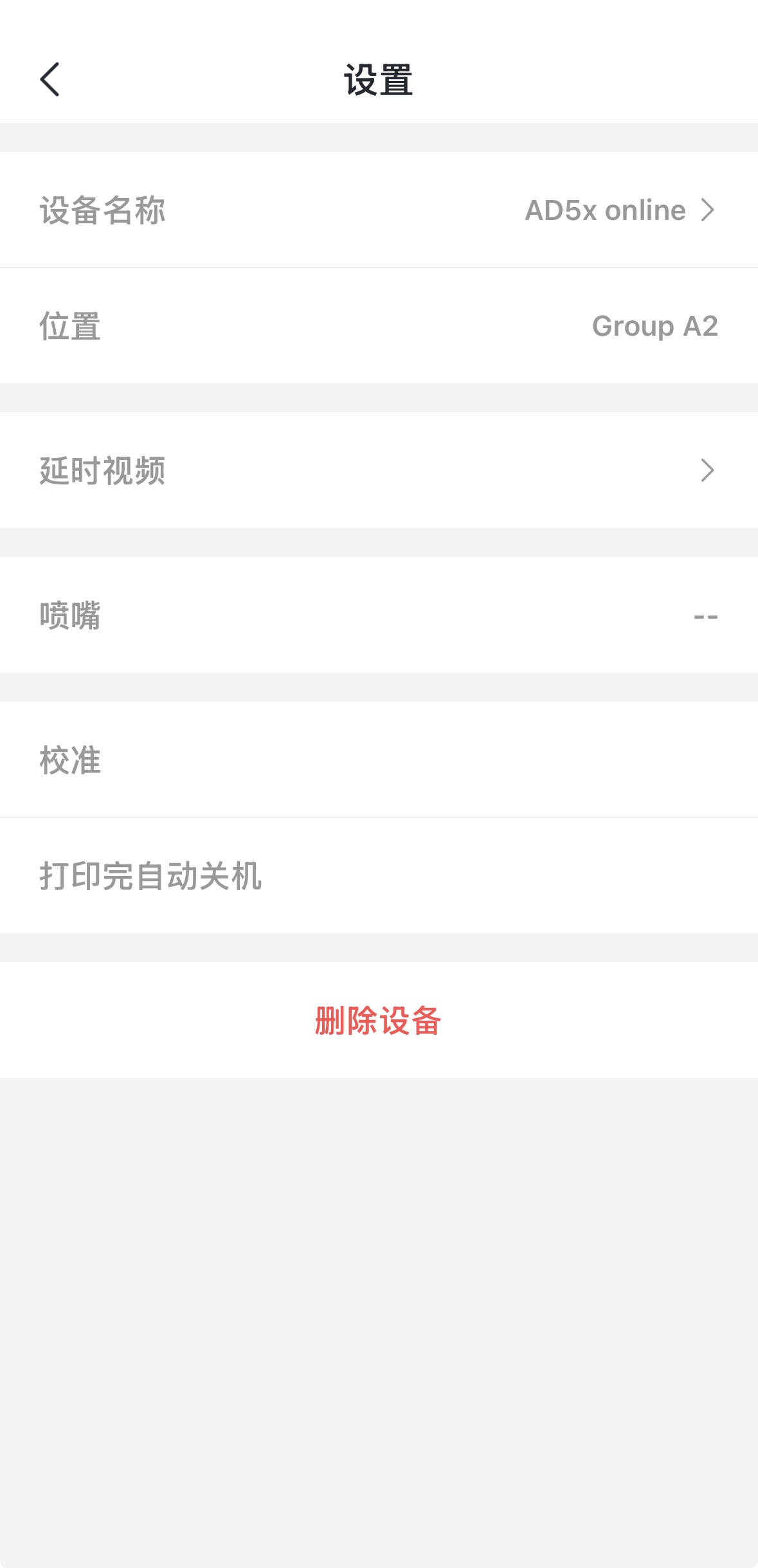 打印机设置.jpg