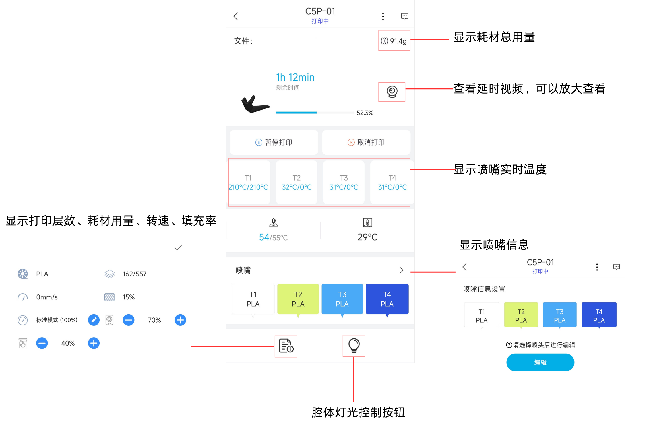 打印状态查看.png