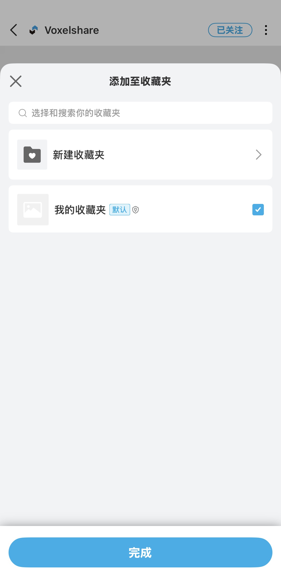 收藏.jpg