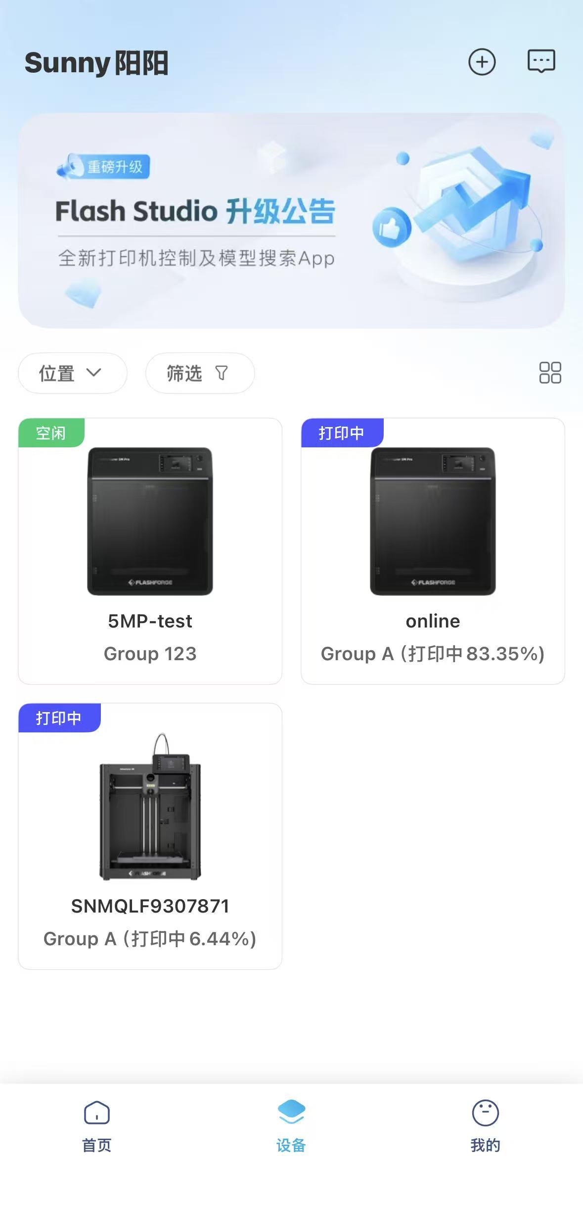 绑定设备.jpg