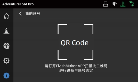 绑定账户.jpg
