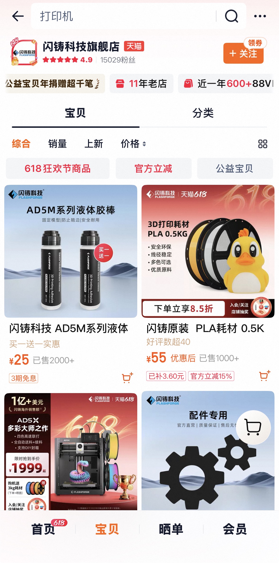 跳转淘宝.jpg