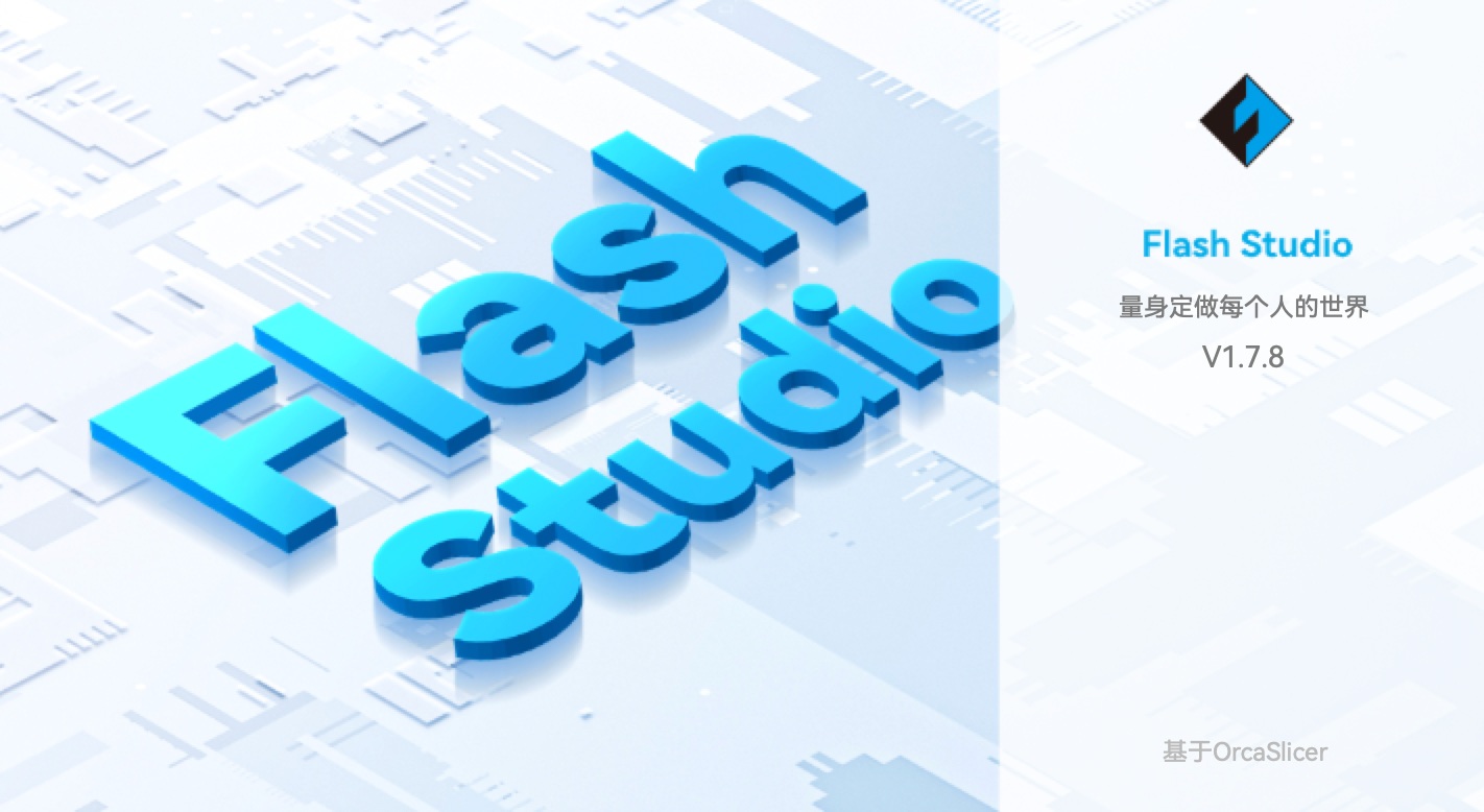Flash Studio Mobile 和 Flash Studio Desktop | Flashforge Wiki