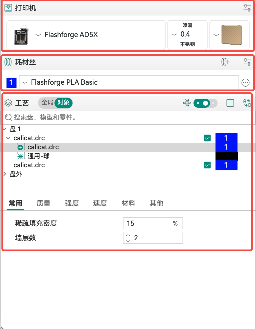三种参数.png