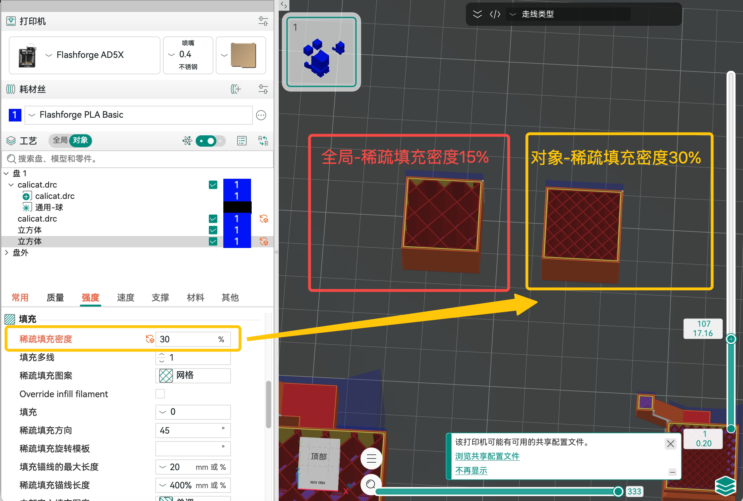 对象_全局对比.png