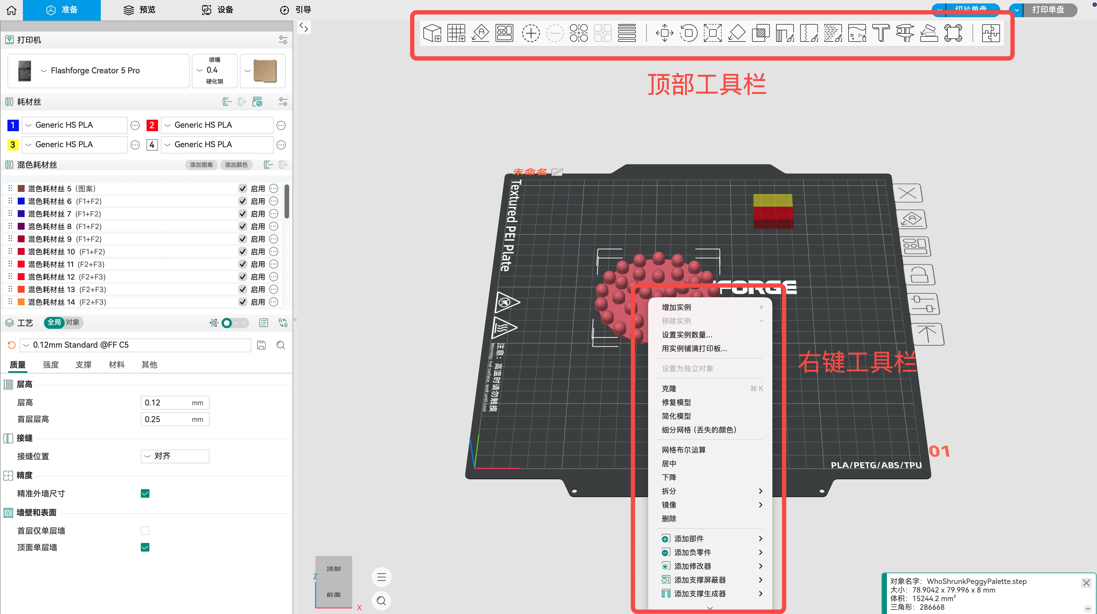工具栏.png