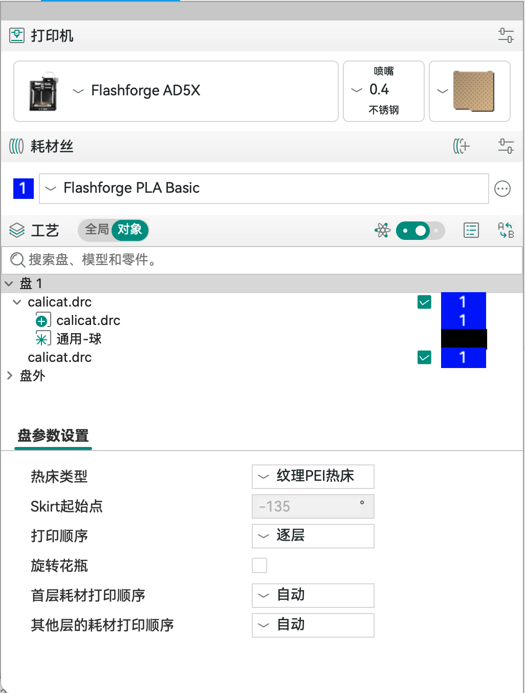 工艺预设.png