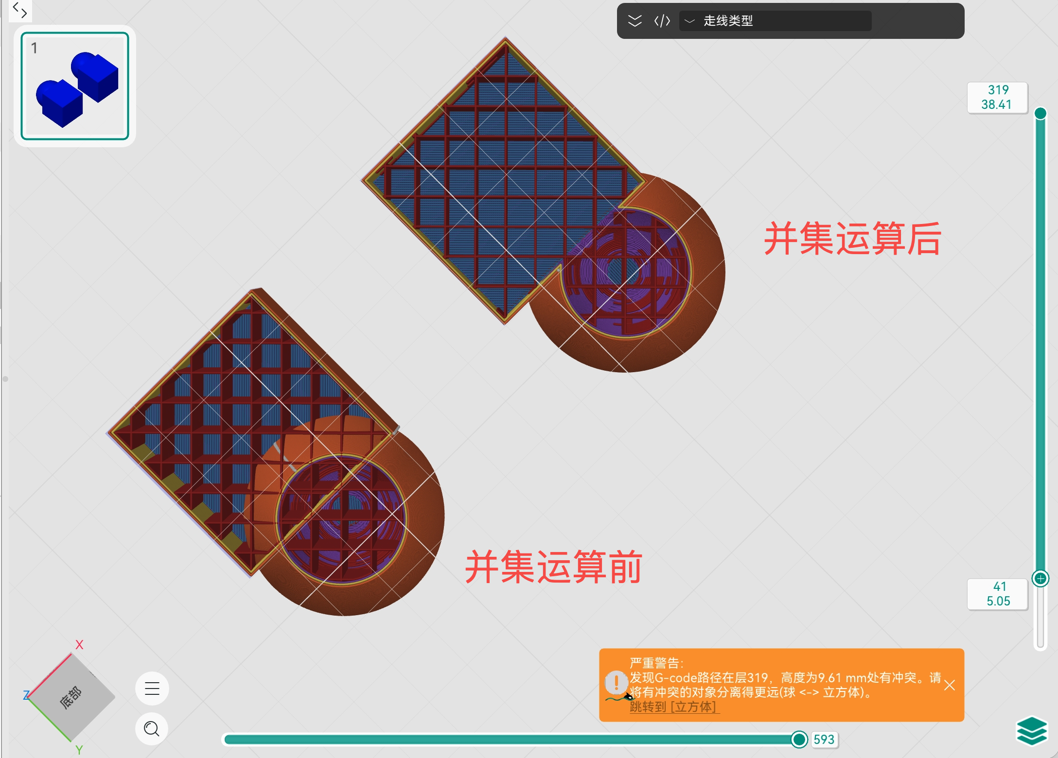 并集运算前后.png