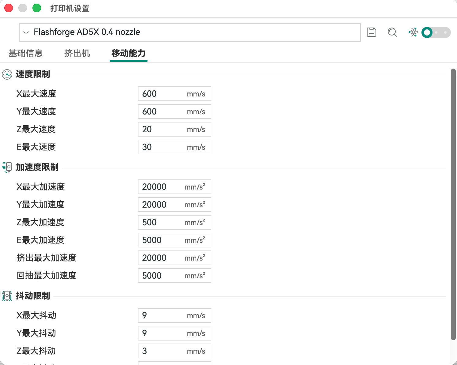 打印机设置.png