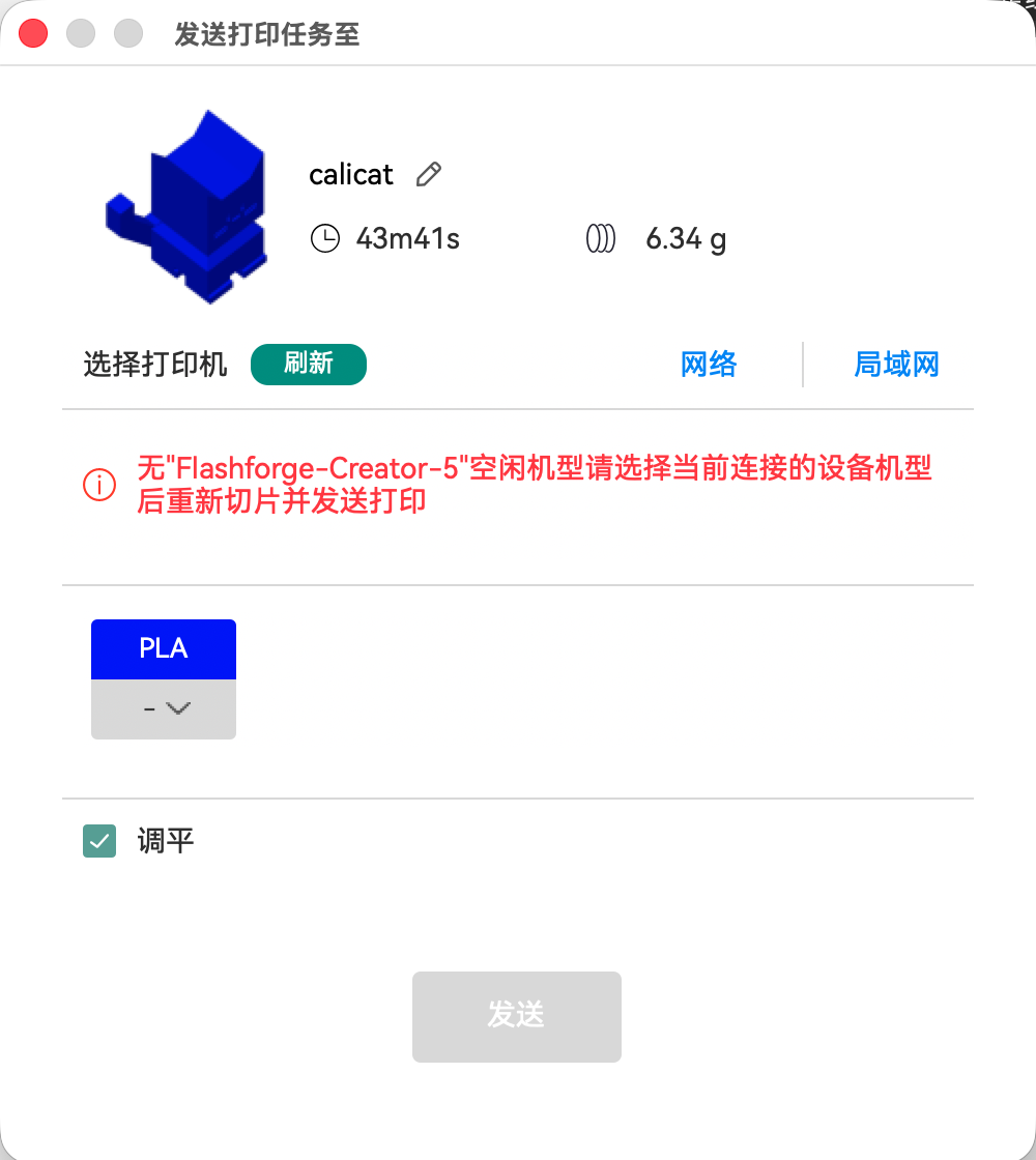 机型选择报错.png