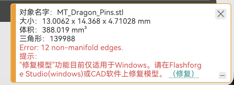 模型修复1.png