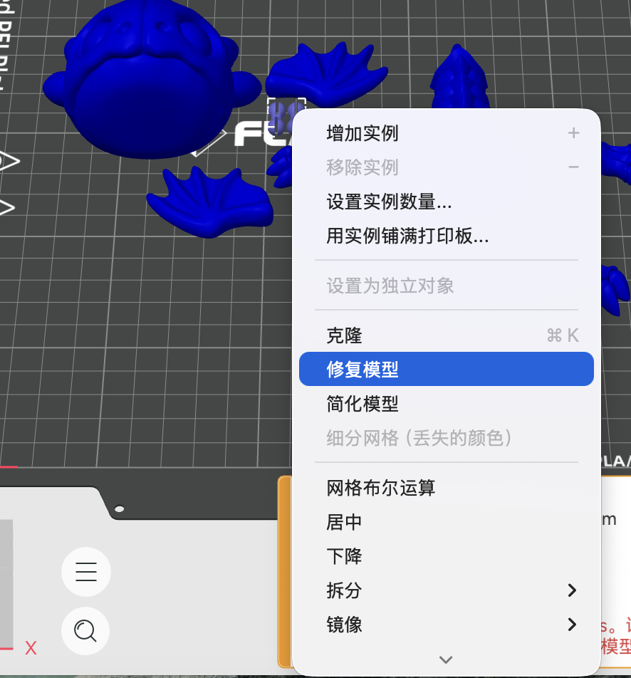 模型修复3.png