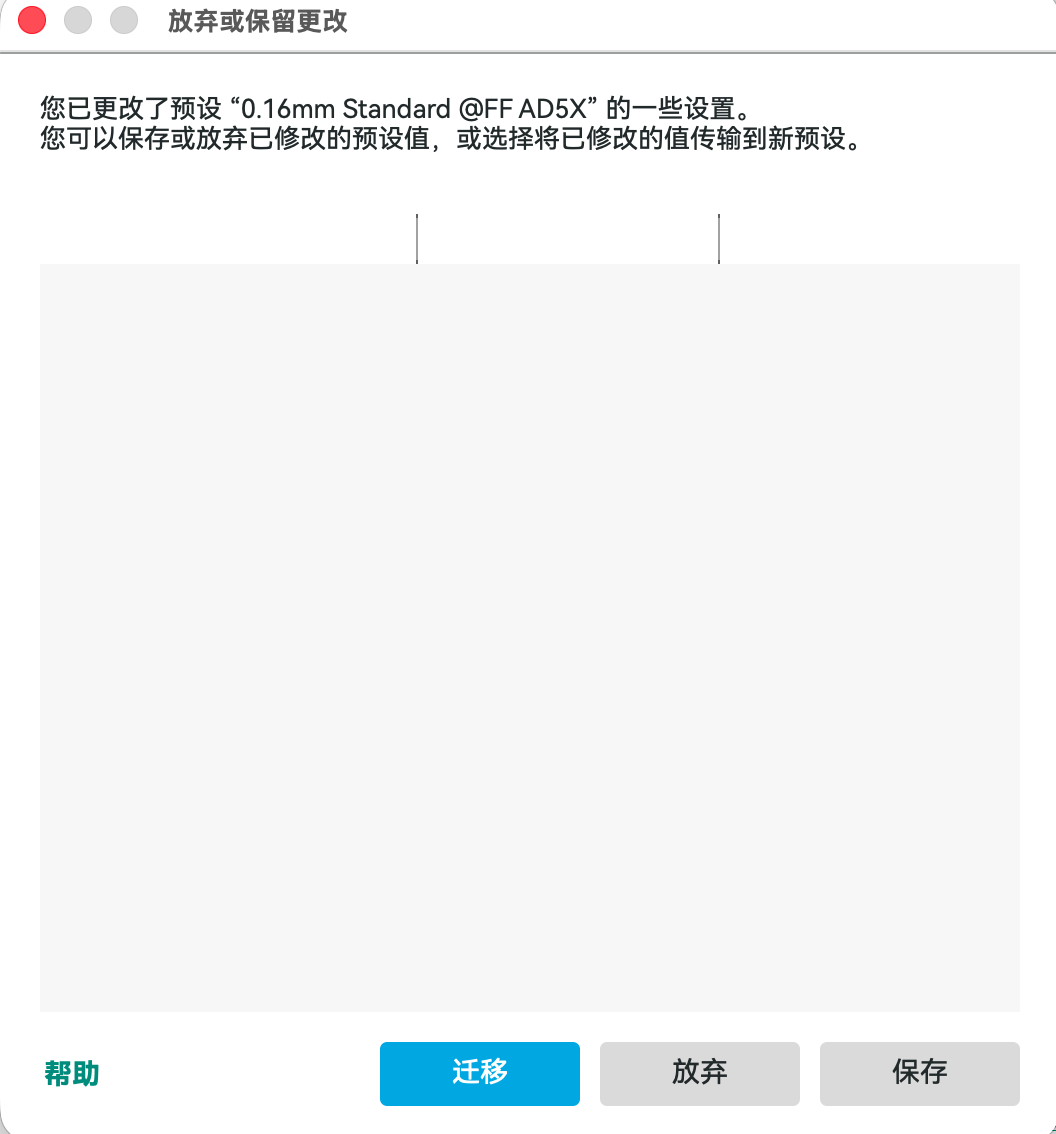 迁移打印机预设.png