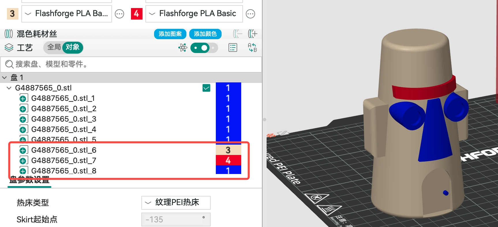 零件级别参数.png