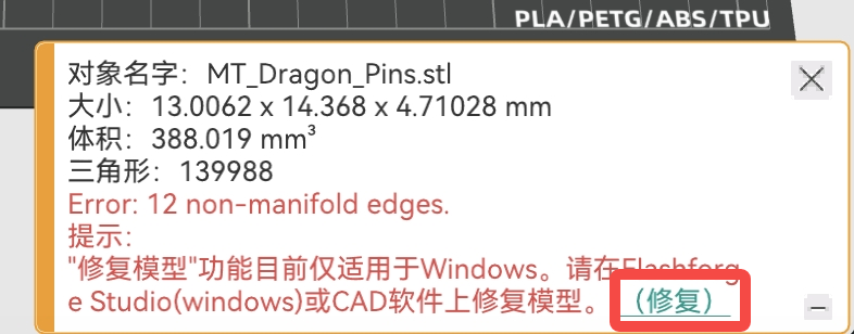 repair方法2.png