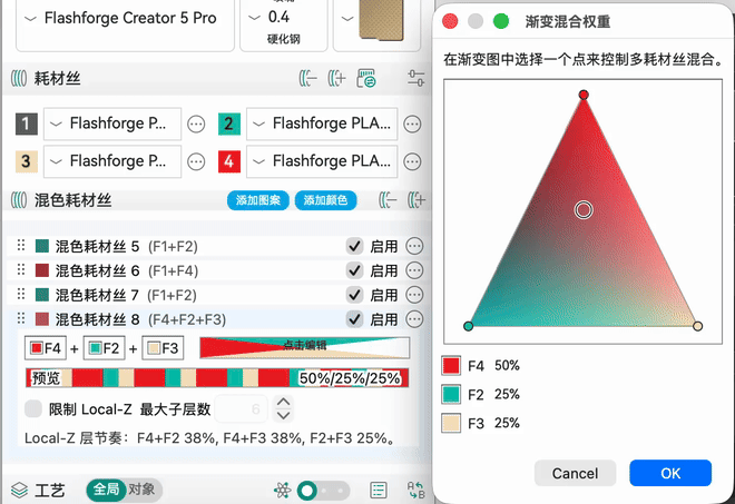 三色混合.gif
