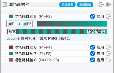 双色混合.gif
