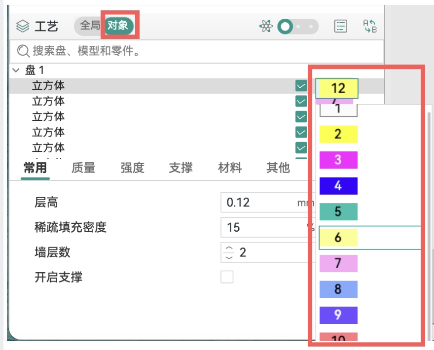 工艺对象.jpeg