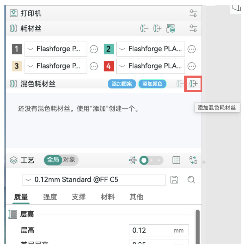 混合耗材1.png