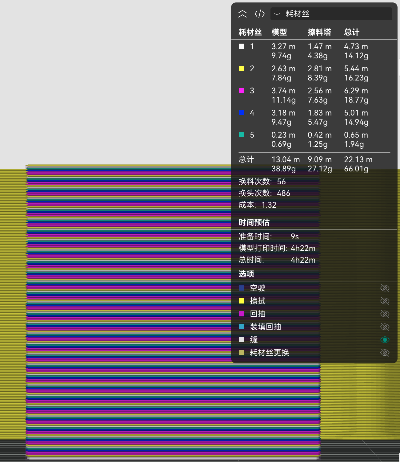 混色切片预览效果.png