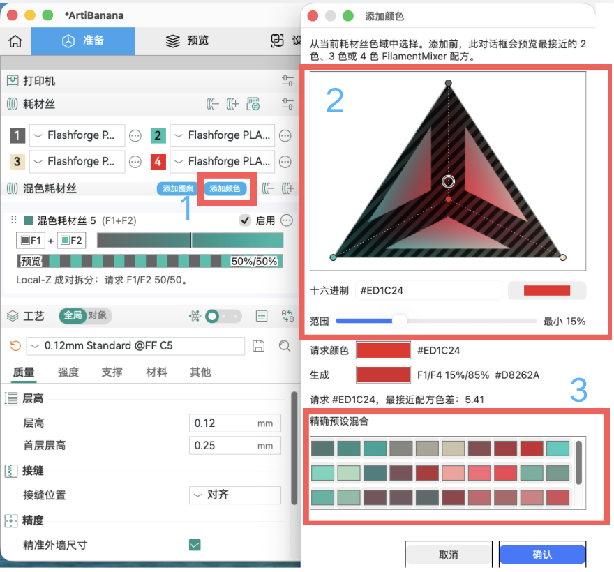 添加颜色01.png