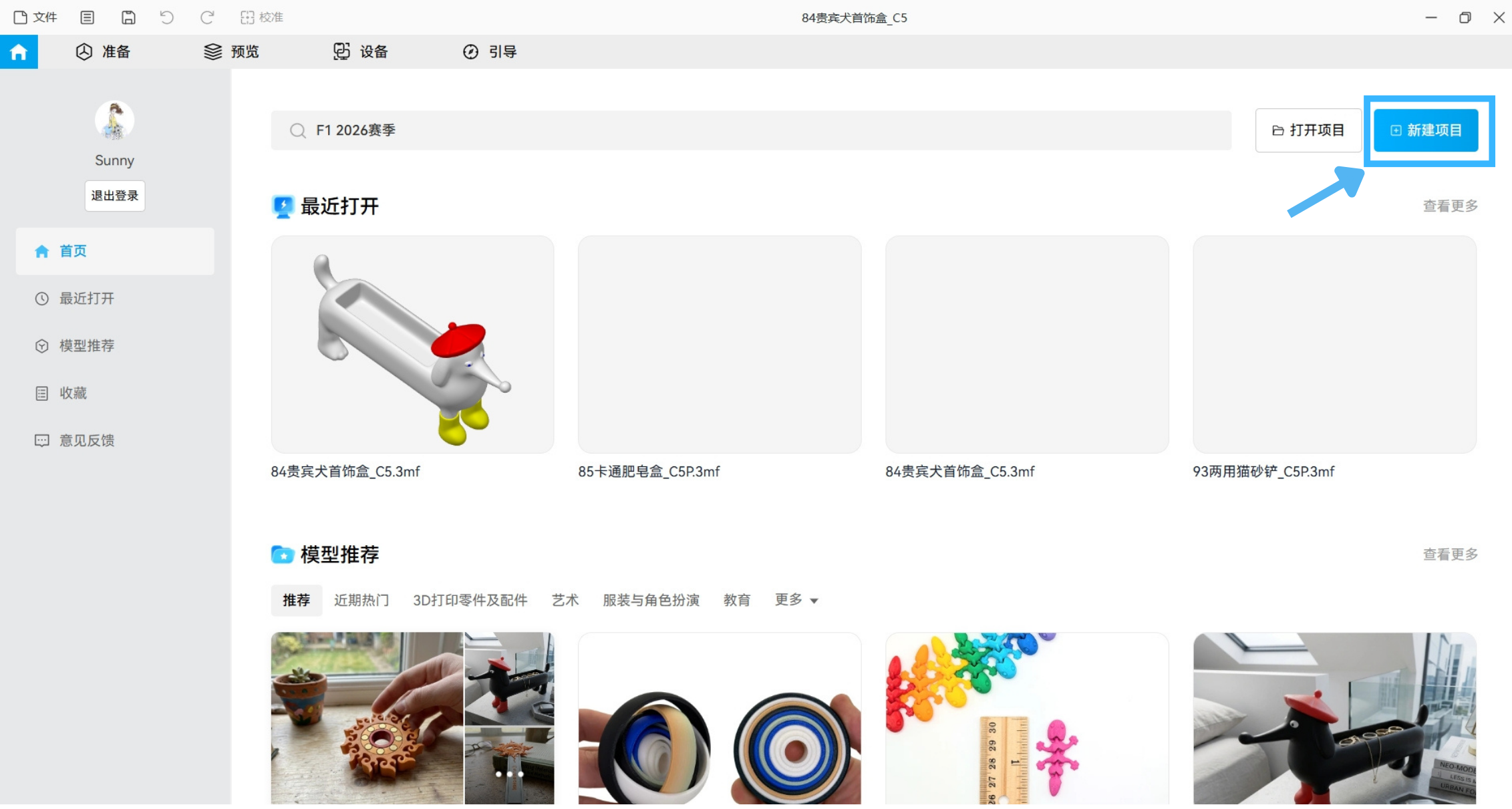 Flash Studio Desktop 快速入门指南 | Flashforge Wiki