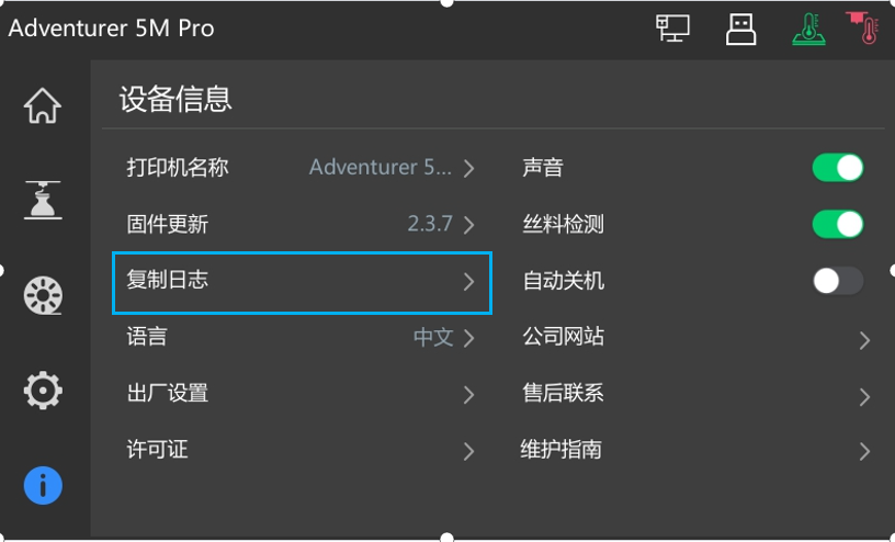 复制日志ad5mp.png