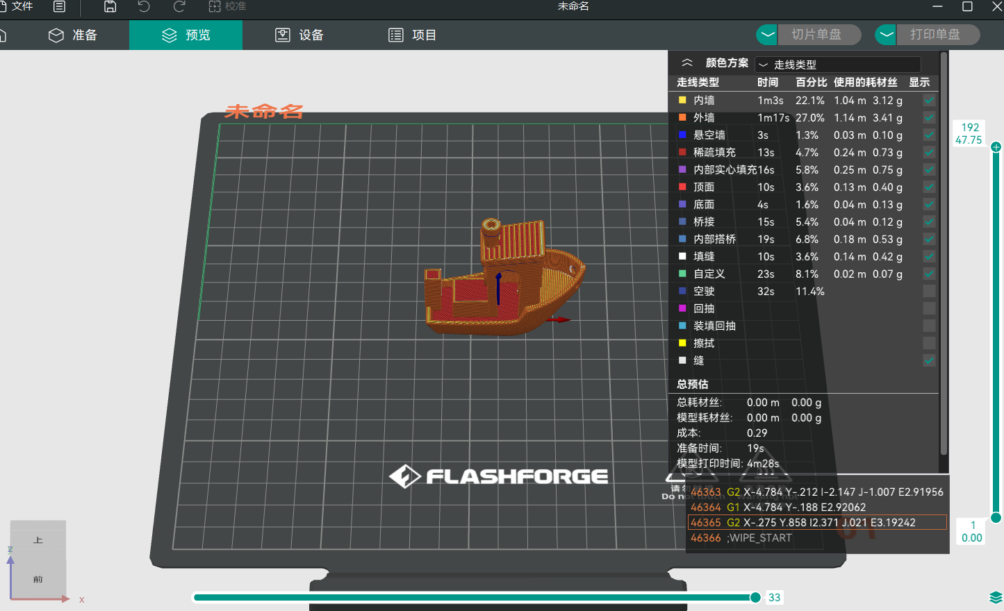 小船.png