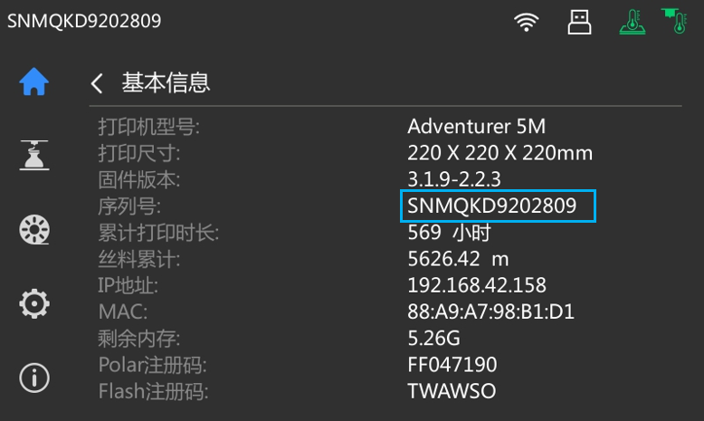 序列号.png