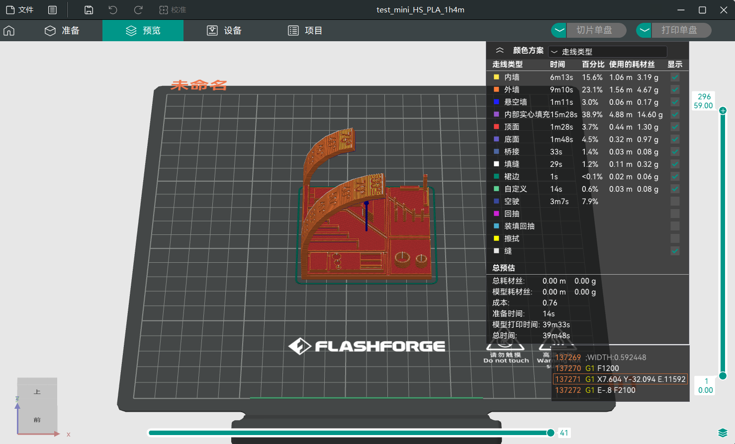 测试模型.png
