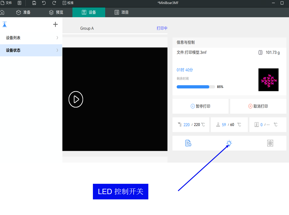 13软件控制.png
