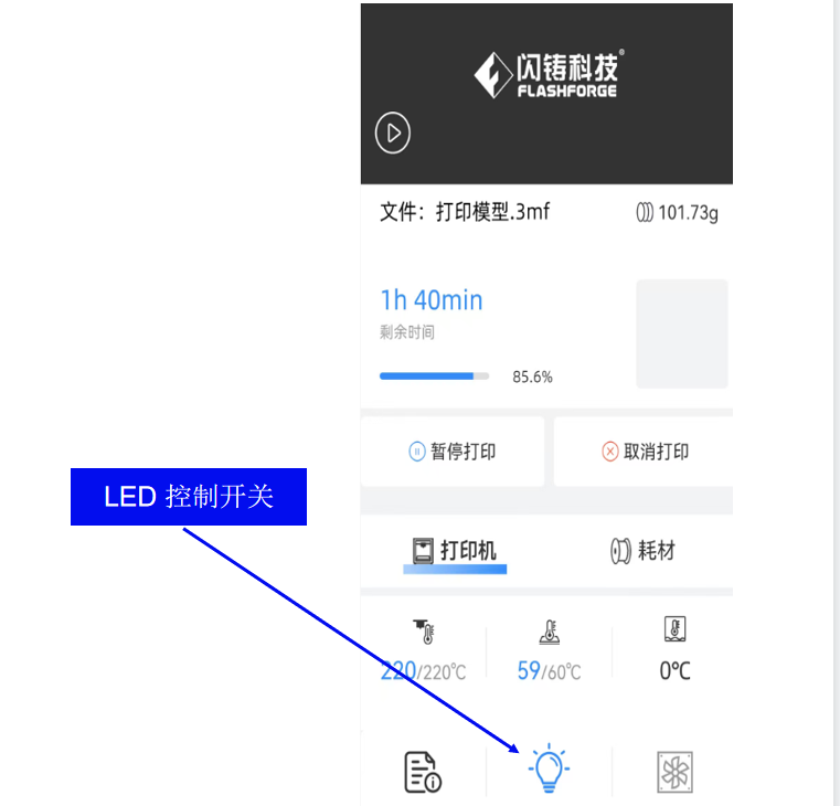 14app控制.png