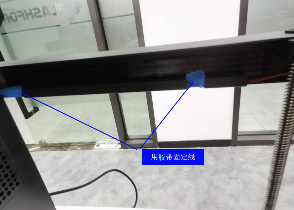 9.胶带固定线.png