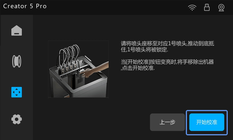 cal-printer-13.png