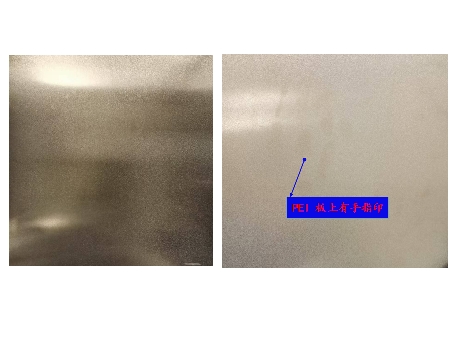 13.确认pei干净程度.png