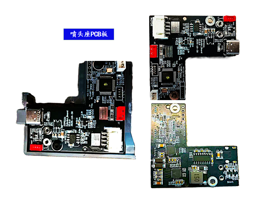 23喷头座pcb板.png