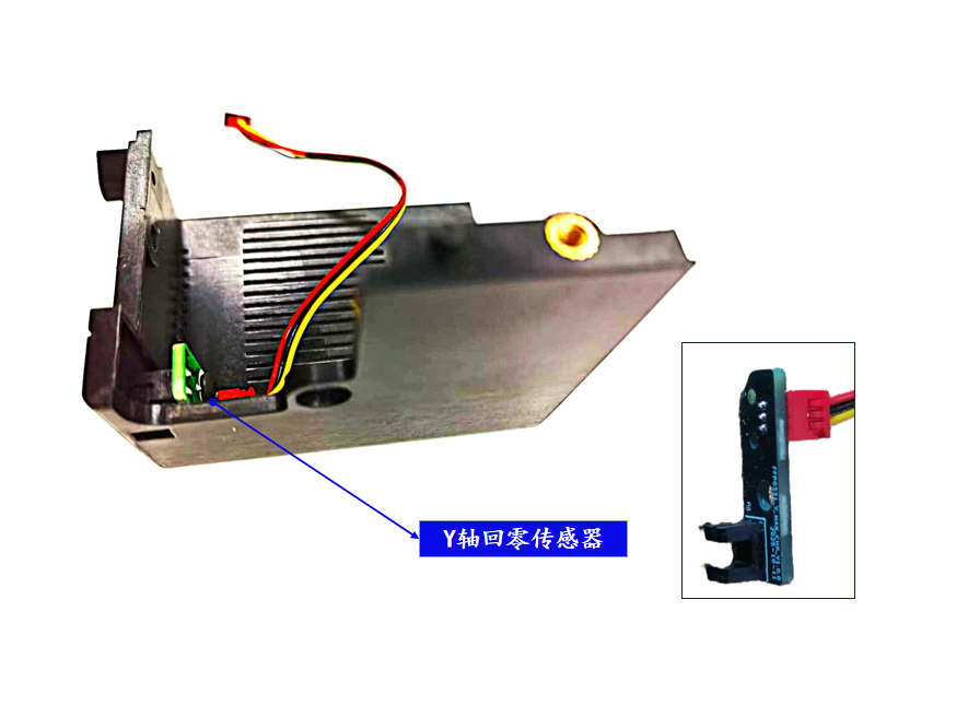 25y轴回零传感器.png