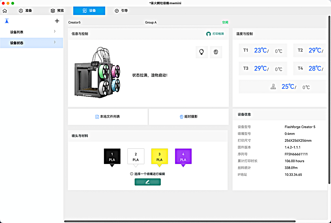 flashstudio14.png