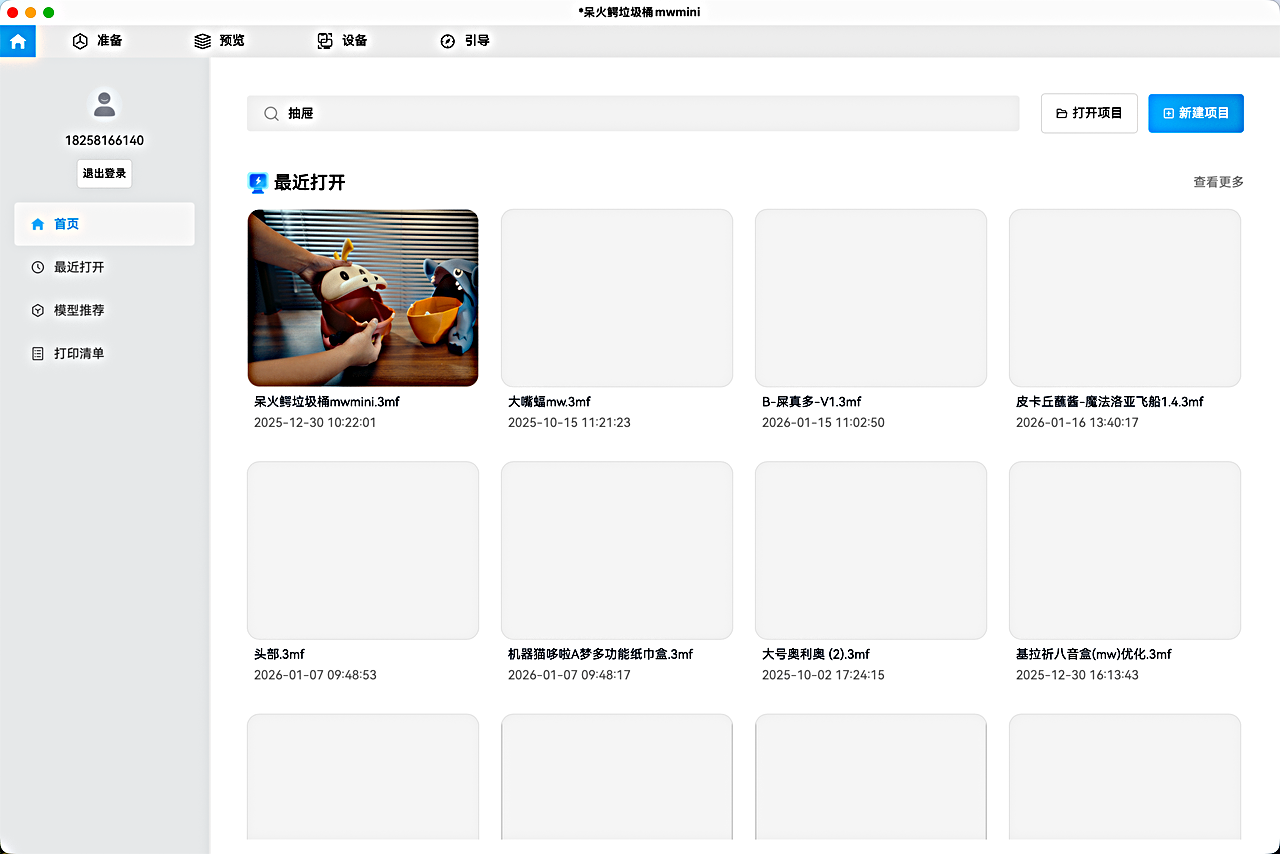flashstudio18.png