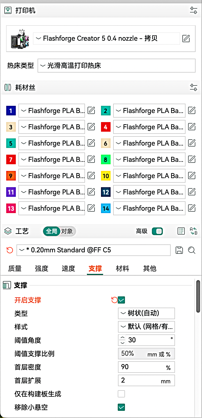 flashstudio20.png