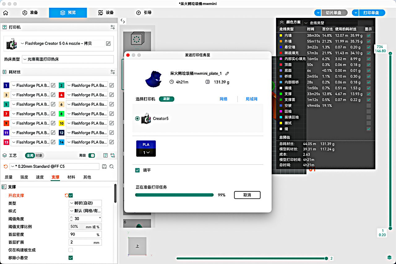 flashstudio23.png