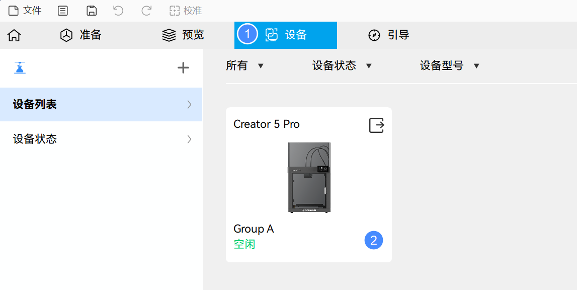 flash-studio-chamber-monitoring-01.png