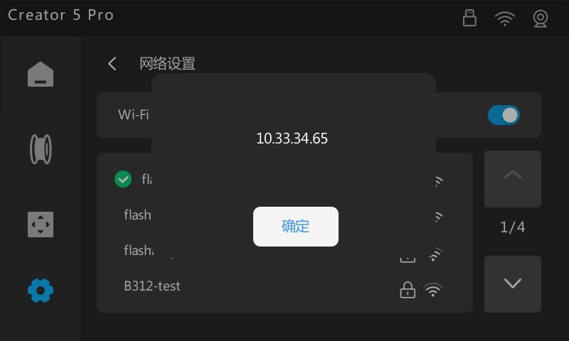 network-setup-02.png