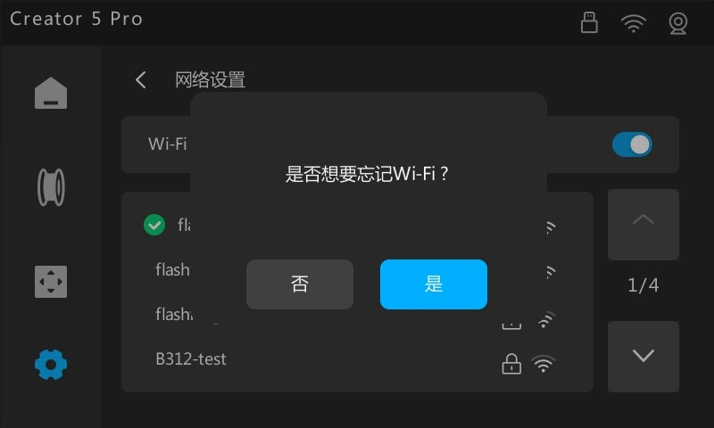 network-setup-03.png
