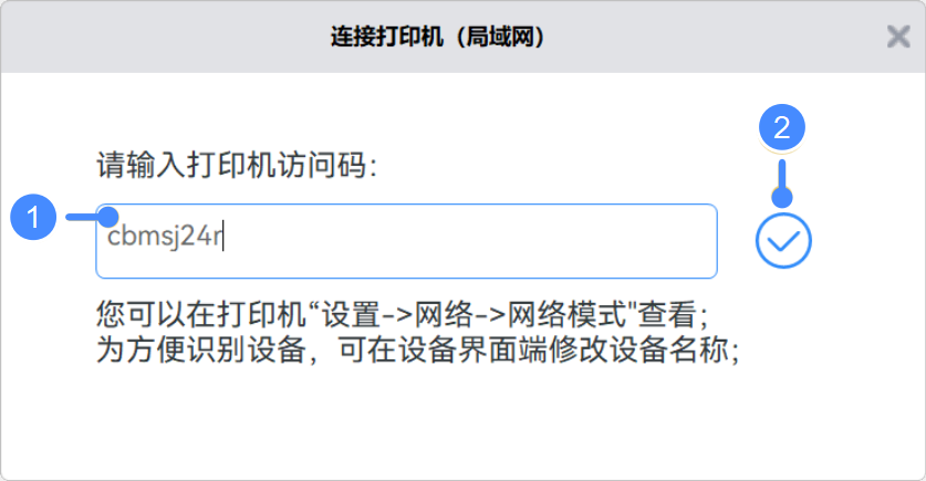 network-setup-07.png
