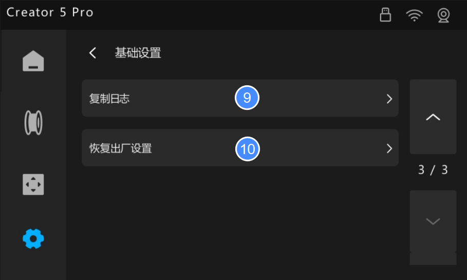 printer-gui-basic-settings-03.png