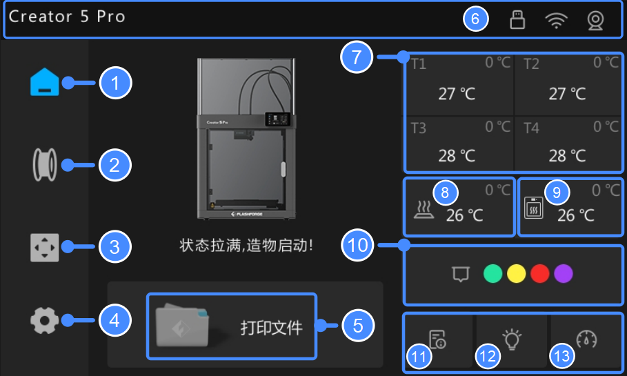 printer-gui-home.png