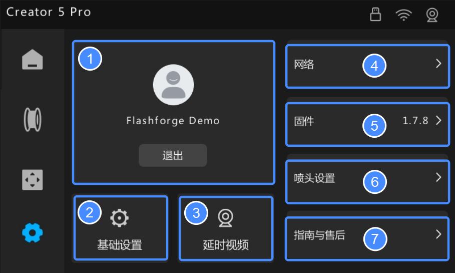 printer-gui-settings.png