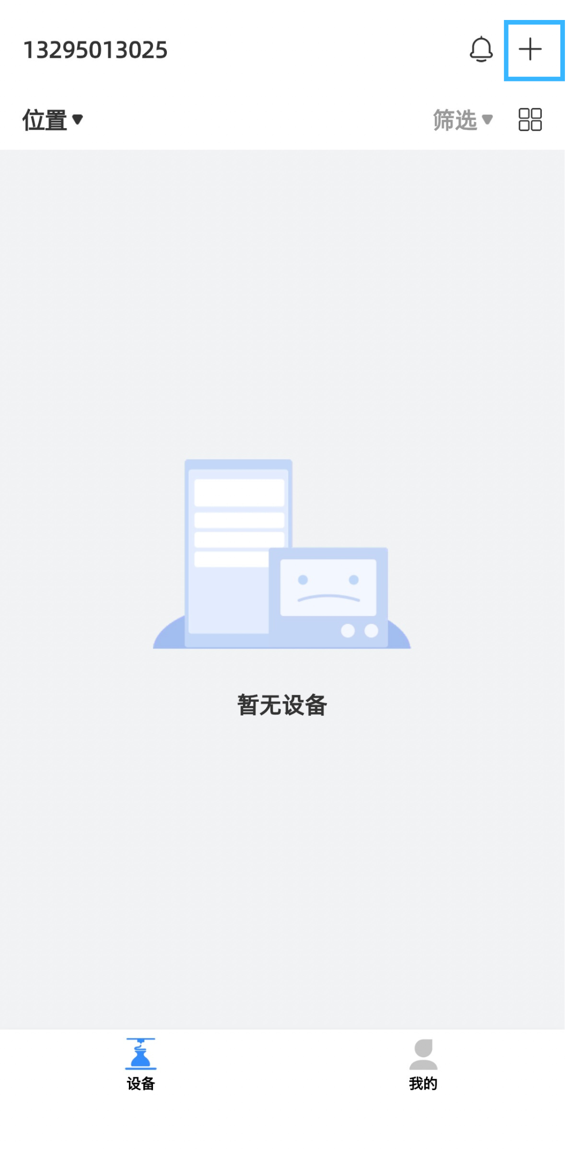添加设备.png